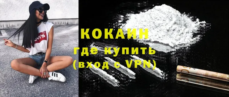 Cocaine Эквадор  Курск 