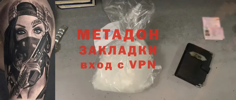 Метадон methadone  Курск 